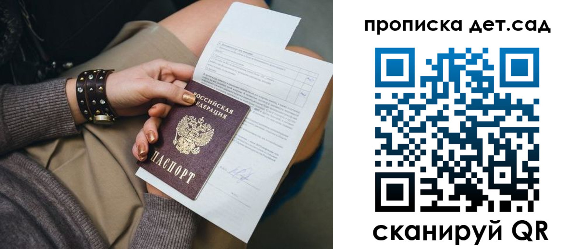 прописка штамп в Междуреченске