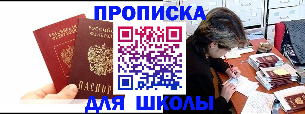 временная регистрация собственник в Междуреченске