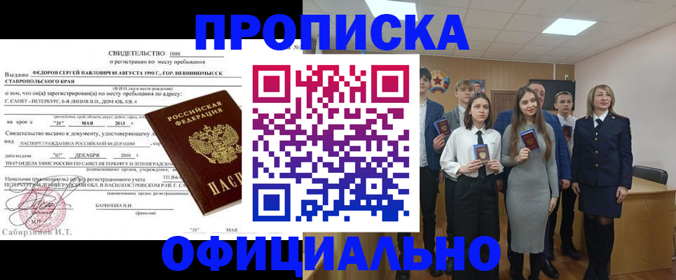 регистрация для школы в Междуреченске