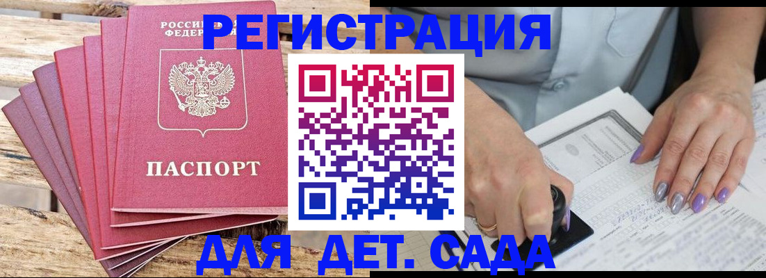временная регистрация для всех в Междуреченске