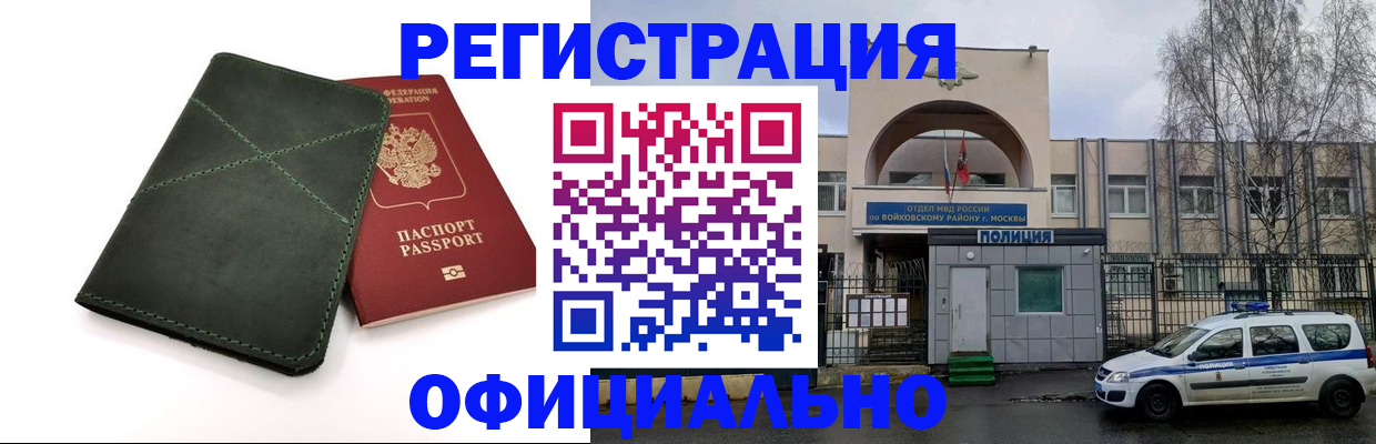 пропишу в квартире в Междуреченске